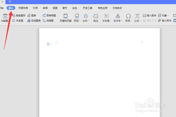 Word文字技巧—如何在Word里插入PDF