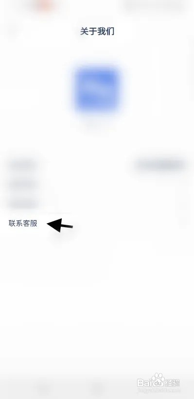 人邮知书怎么联系客服