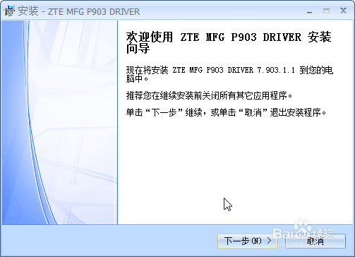 U880F手机如何线刷？