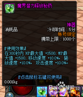 DNF修炼场吃哪些药水伤害最真实？