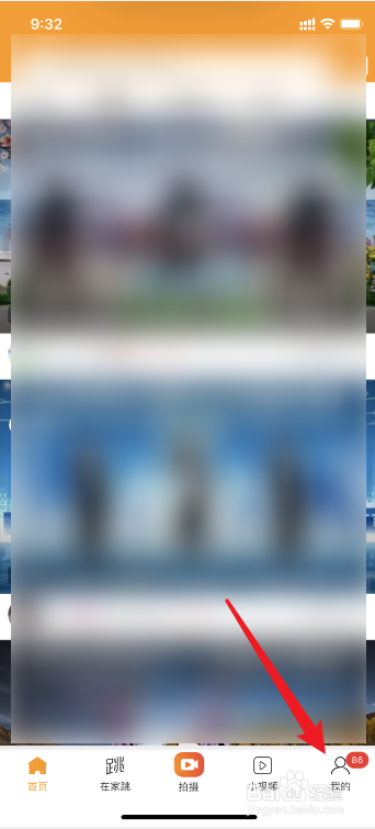 糖豆怎么退出登录