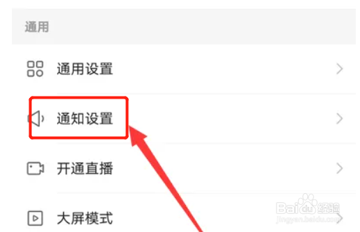快手APP怎么关闭评论通知