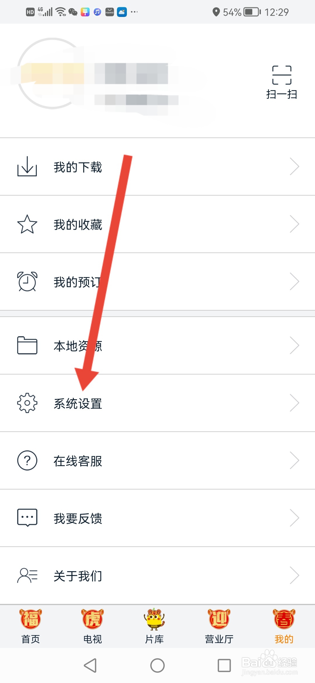 谷豆TV怎么设置语言为粤语