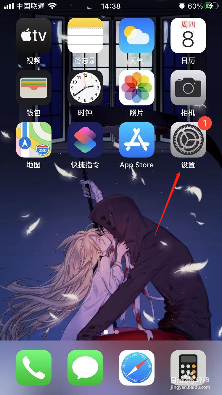 苹果手机怎么关闭屏幕使用时间