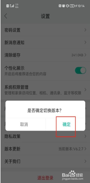 和家亲怎么设置关爱版