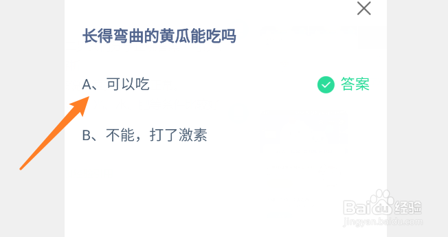 蚂蚁庄园今日答案早知道7月16日