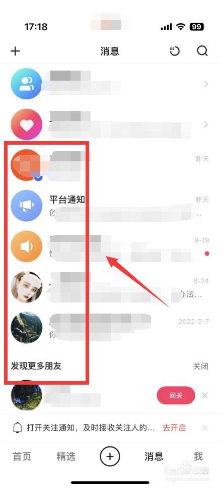 怎样彻底删除快手聊天记录