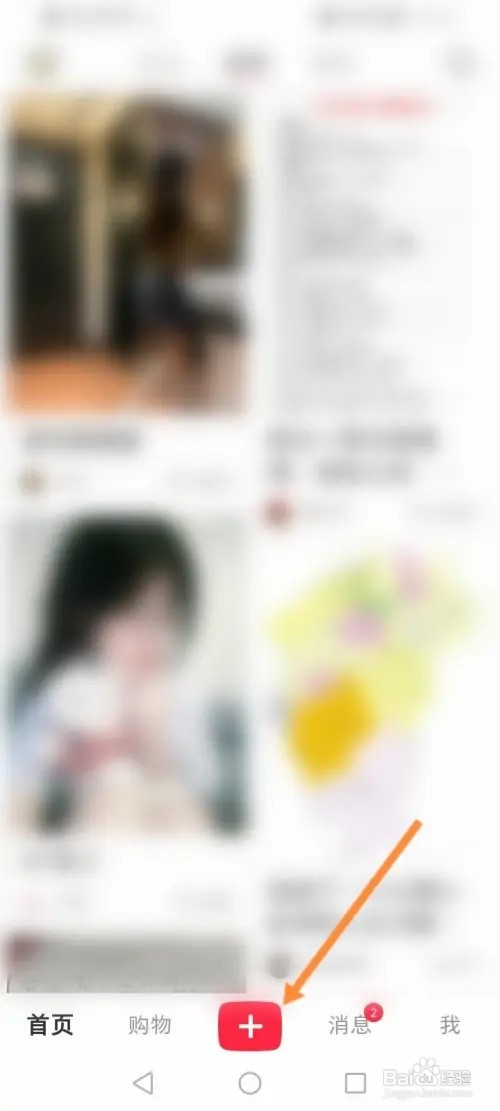 小红书怎么进行视频直播