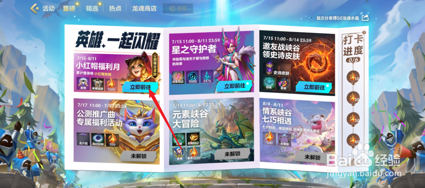 英雄联盟手游安妮小红帽皮肤怎么获取