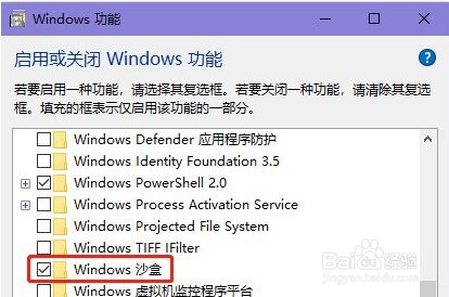 Windows Sandbox打开方法