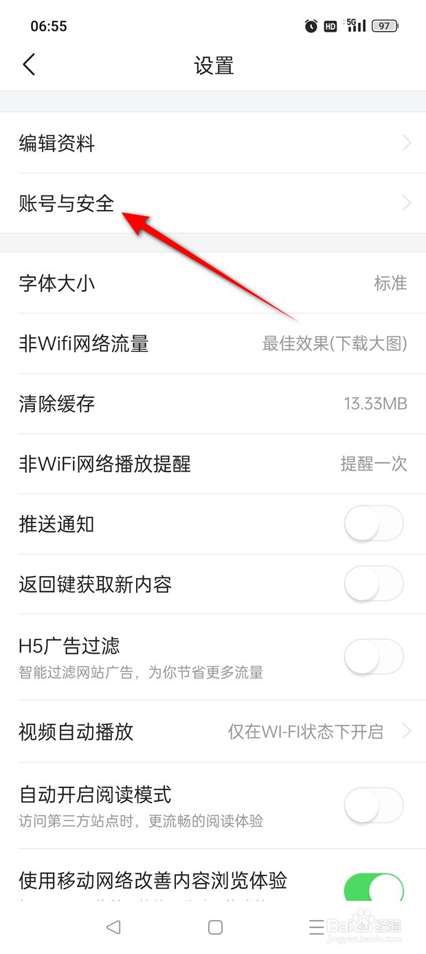 头条搜索极速版展示直播状态怎么开启与关闭