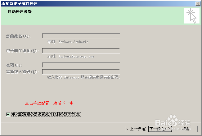 网易企业邮箱设置outlook方法详细