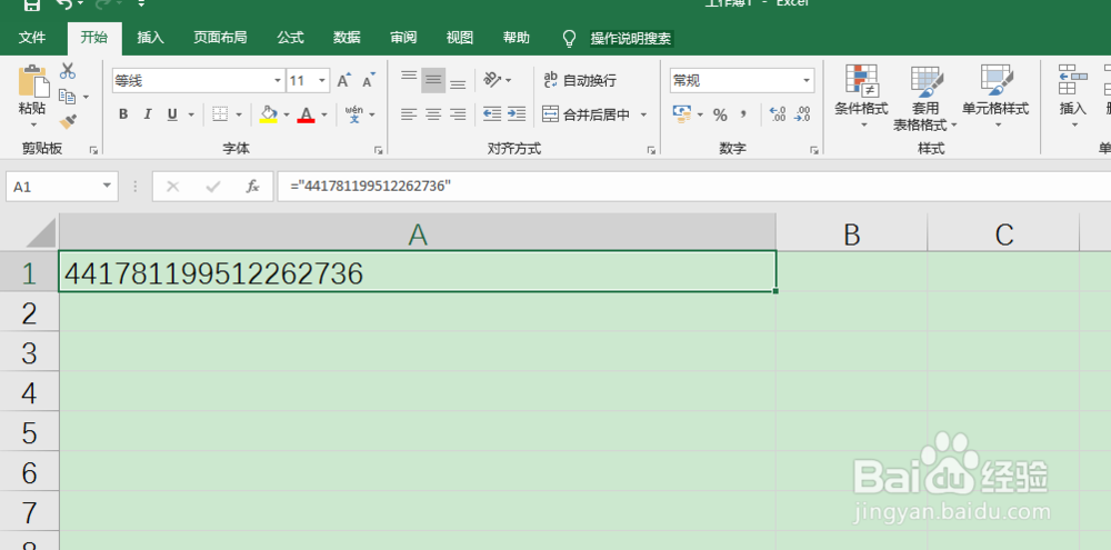 excel表格输入身份证号显示乱码怎么办？