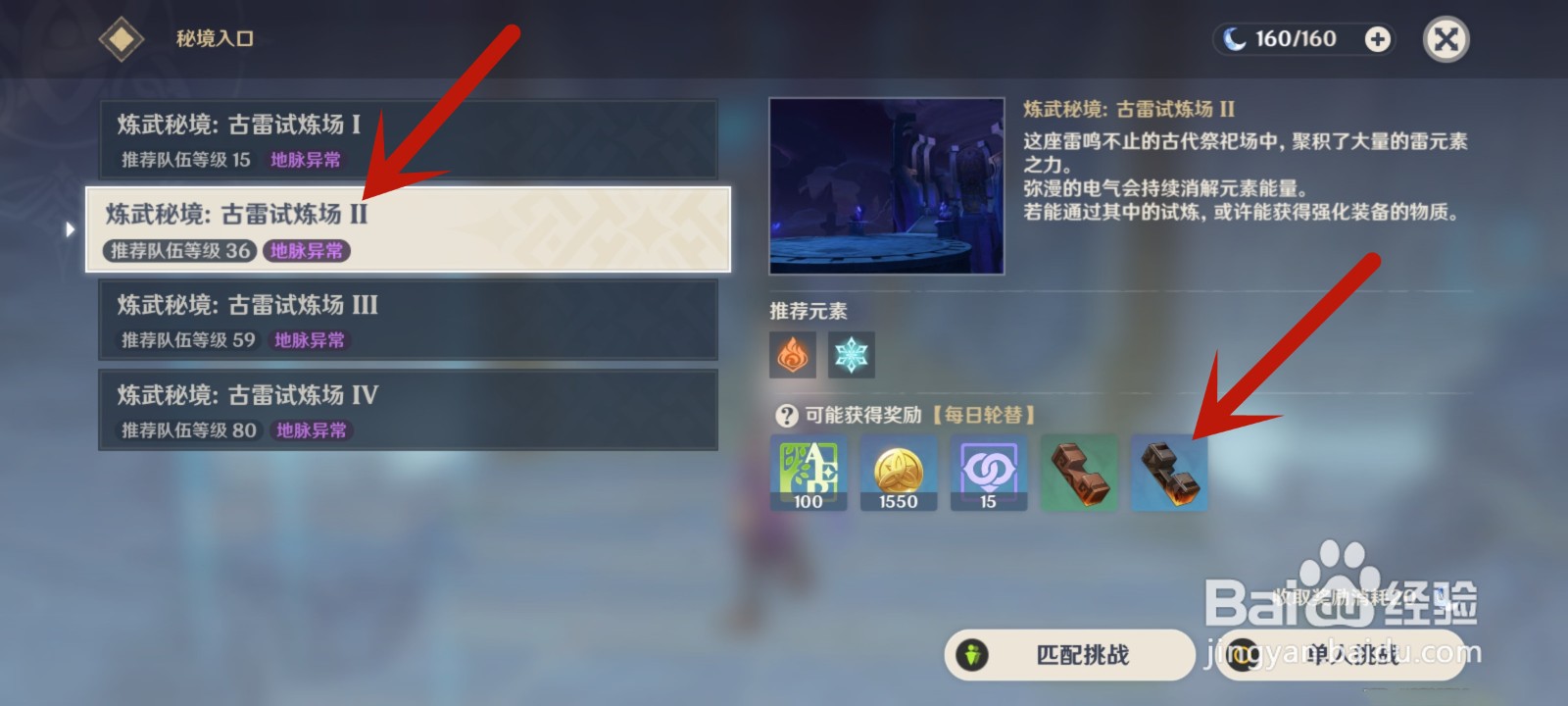 原神漆黑陨铁的一片怎么获得