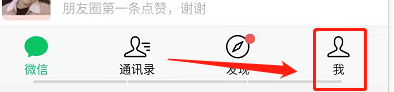 微信声音小怎么调节?