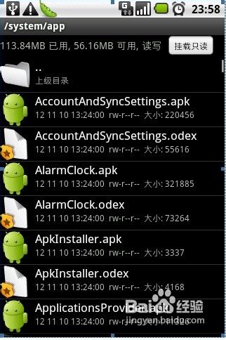 如何为华为u8800手机瘦身