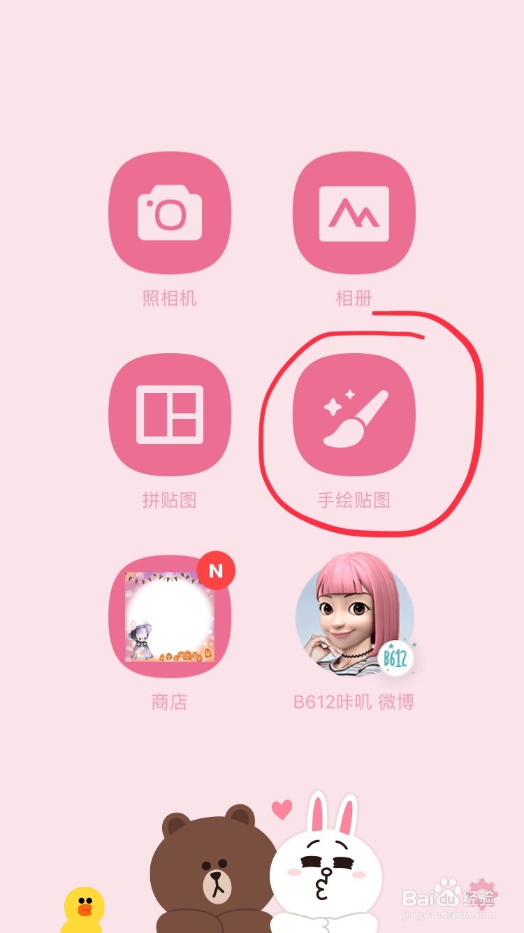 如何用手机软件LINE Camera抠图