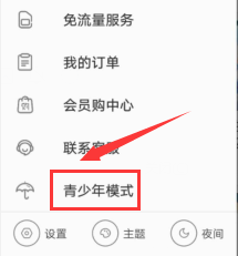 如何开启哔哩哔哩的青少年模式攻略