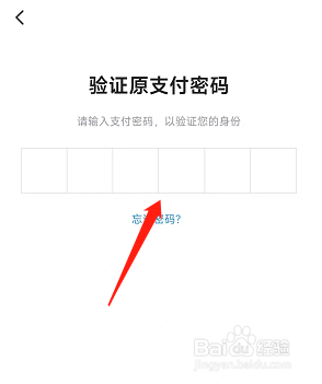 番茄免费小说怎么重置支付密码