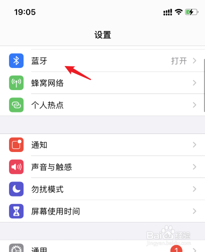 苹果耳机怎么查序列号