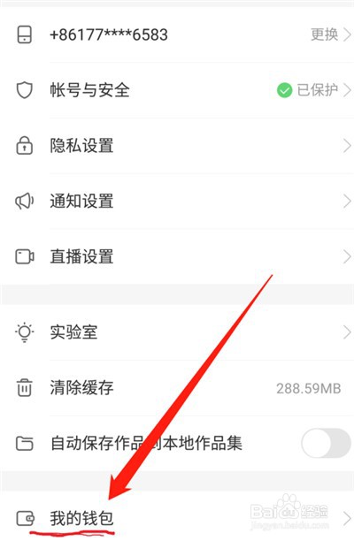 快手订单号里查物流的操作
