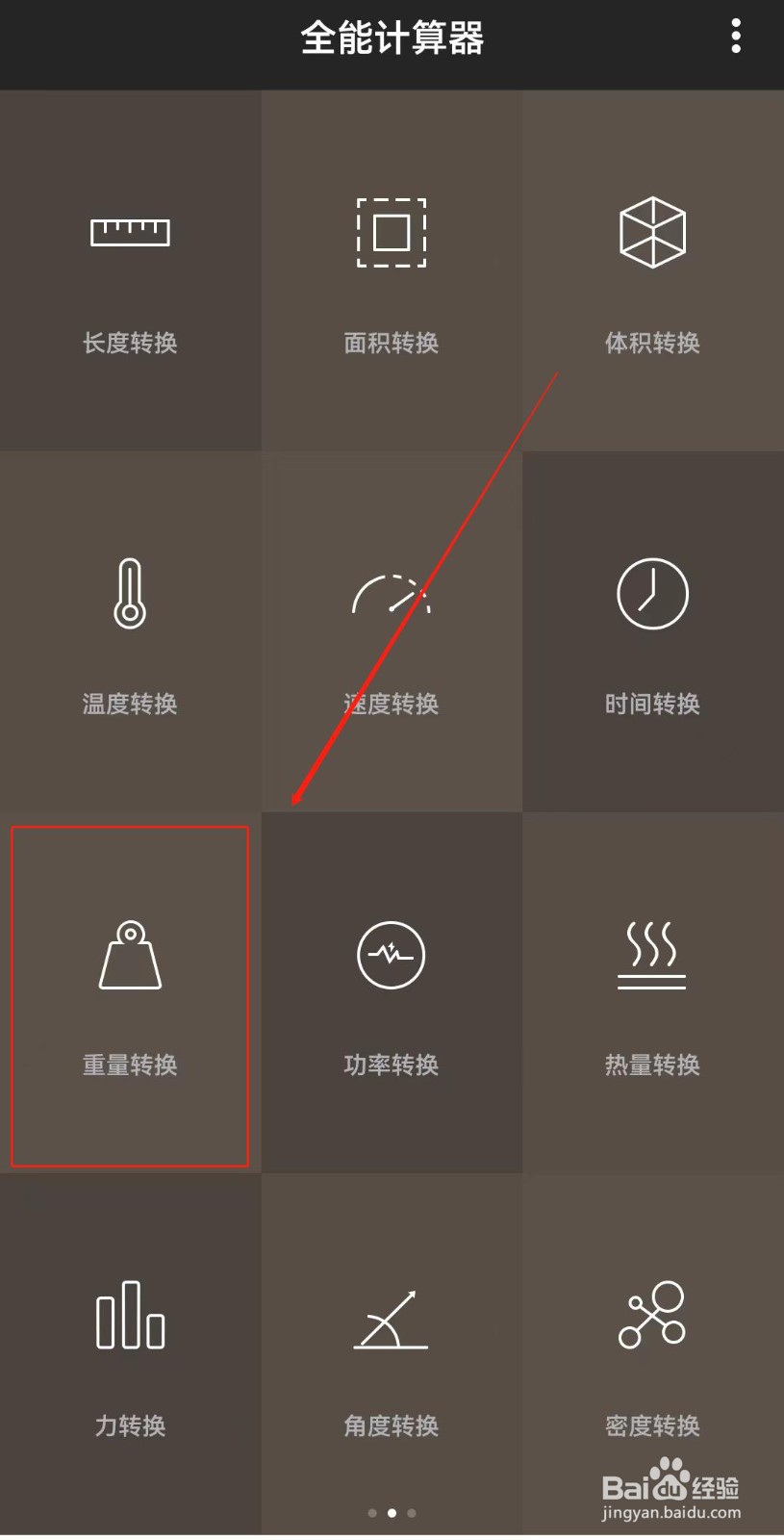 一磅等于多少斤怎么算