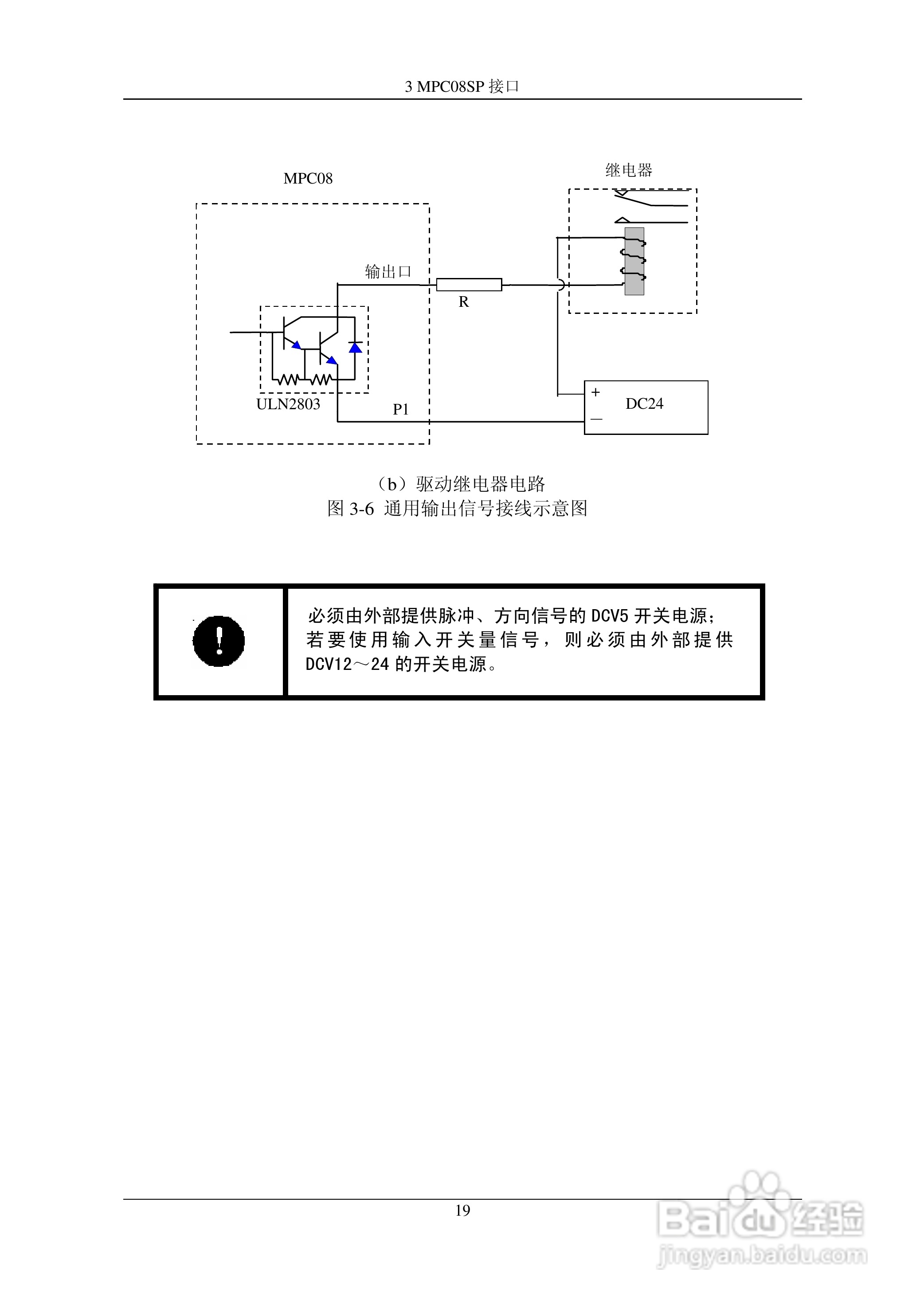 乐创自动化MPC08SP运动控制卡操作手册:[3]