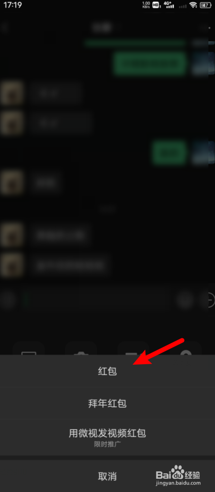 微信怎么发红包