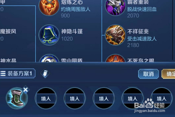 王者荣耀狄仁杰每件装备的详解！