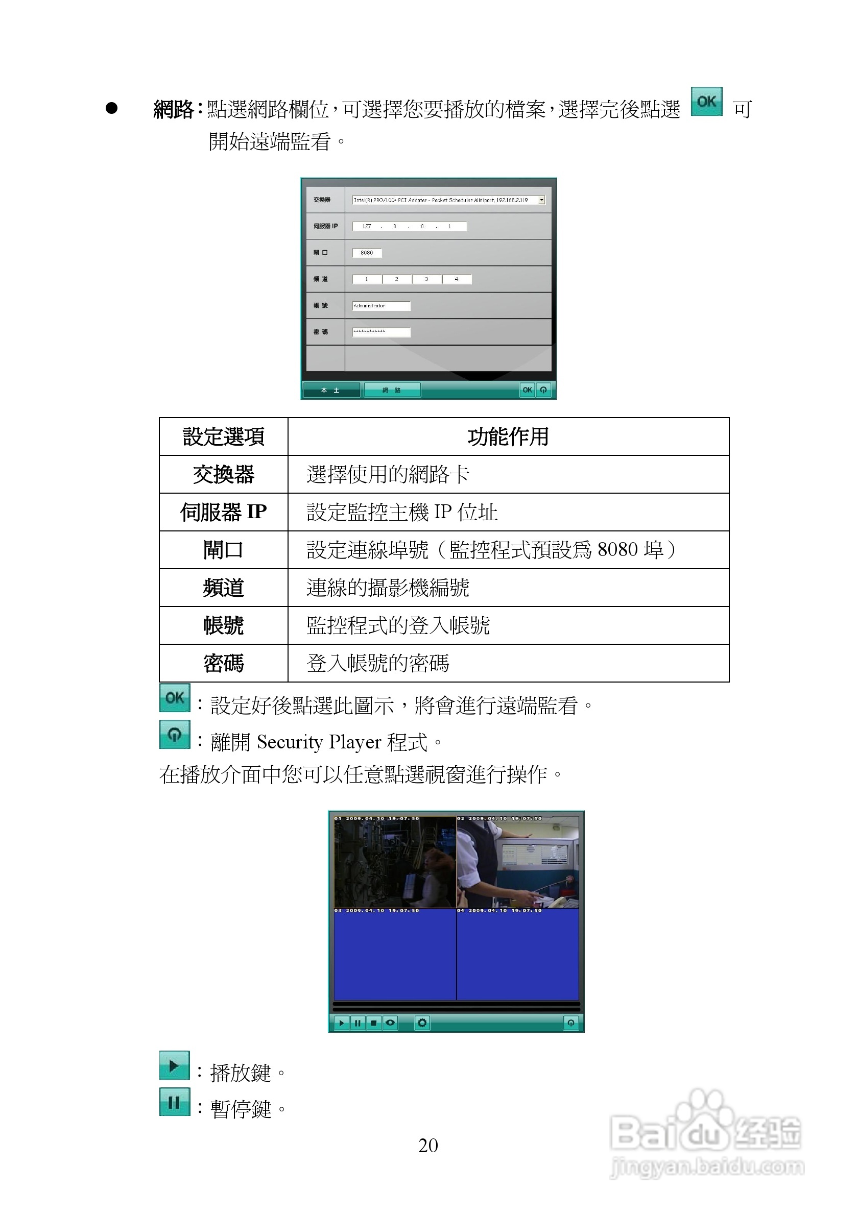 蝴蝶VG110 数字监控卡使用手册:[3]