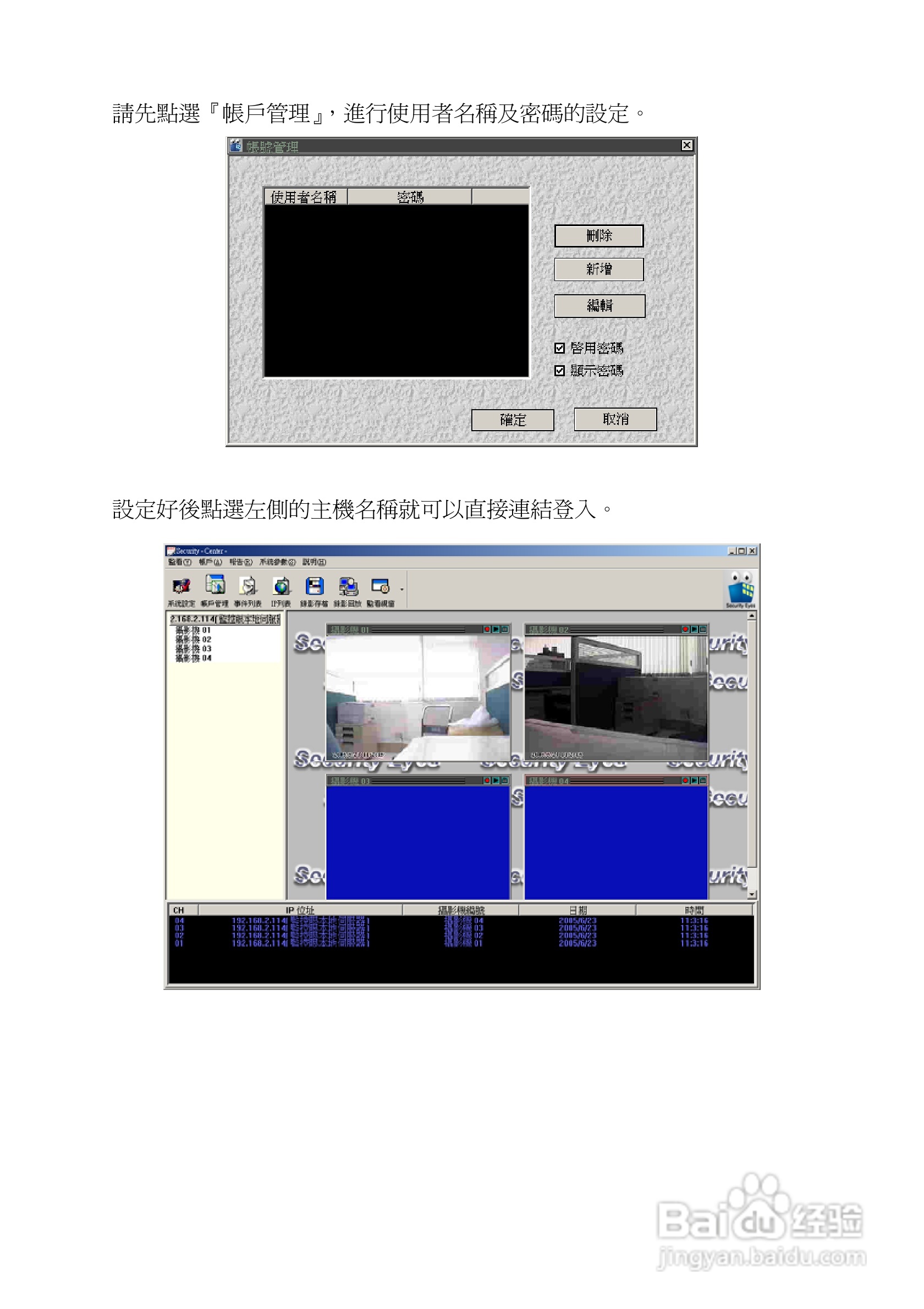 蝴蝶VG200 数字监控卡(进阶版)使用手册:[8]