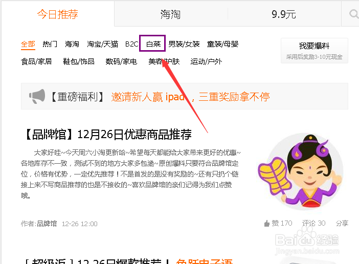 教你如何购买性价比高的物品？