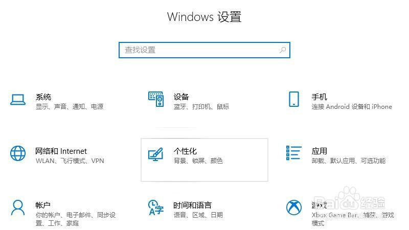 电脑屏幕保护怎么取消