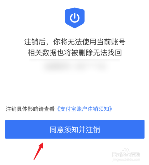 如何删除支付宝名下另一账户