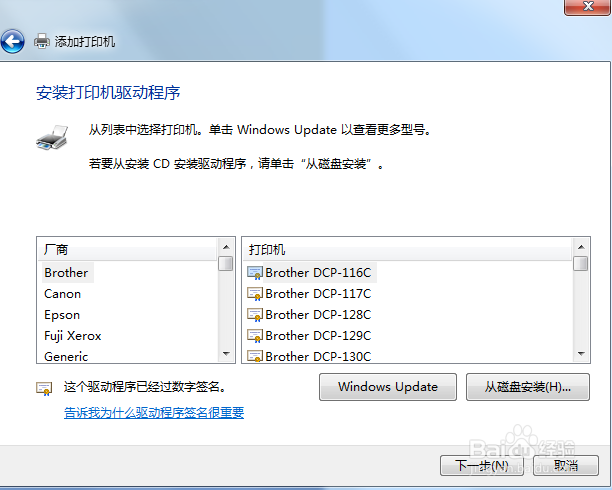 添加打印机的方法