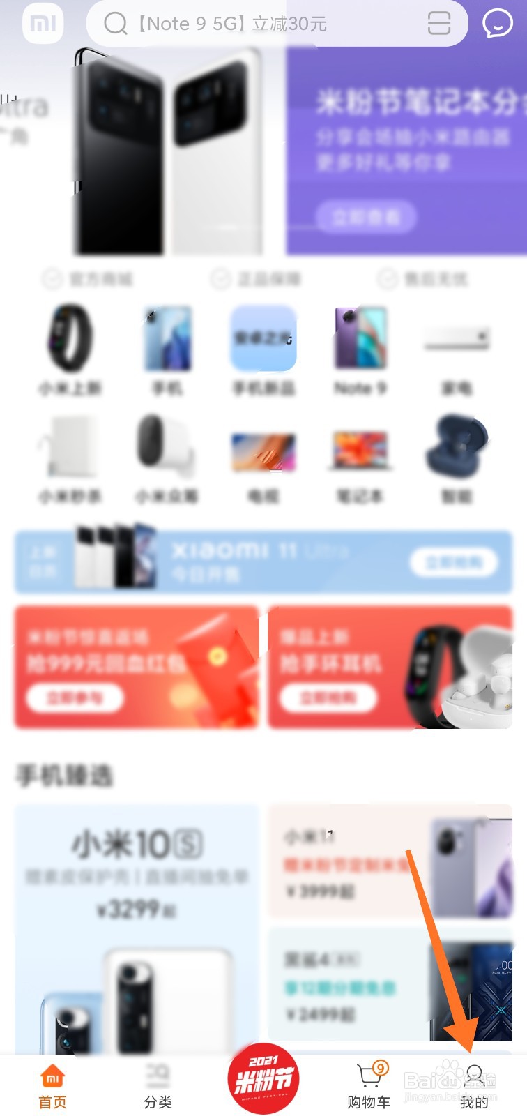 小米f码怎么得到