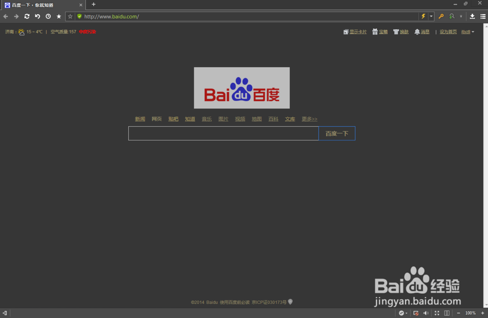 傲游夜間模式使用