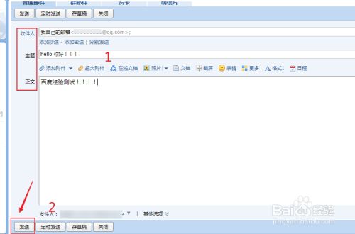 用手机怎么发送qq邮件_java mail qq发送邮件_java邮箱发送激活邮件