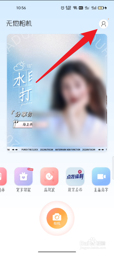 无他相机如何关闭推送消息通知