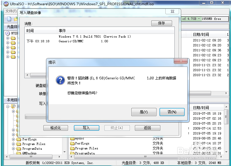 如何使用U盘安装Windows原版操作系统