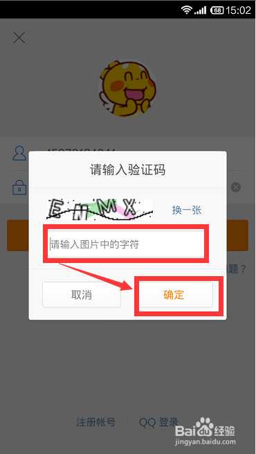 如何多帐号登录新浪微博？