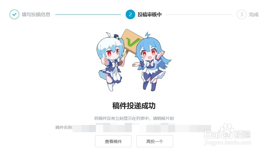 B站如何投稿/B站如何上传视频