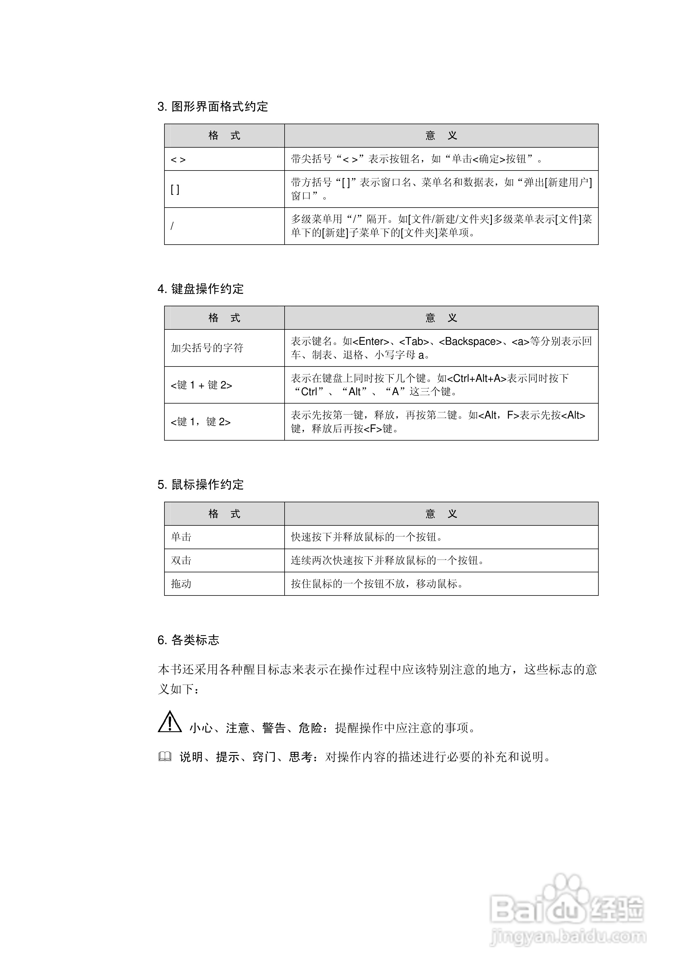 华三交换机S2100-SI形说明书:[1]