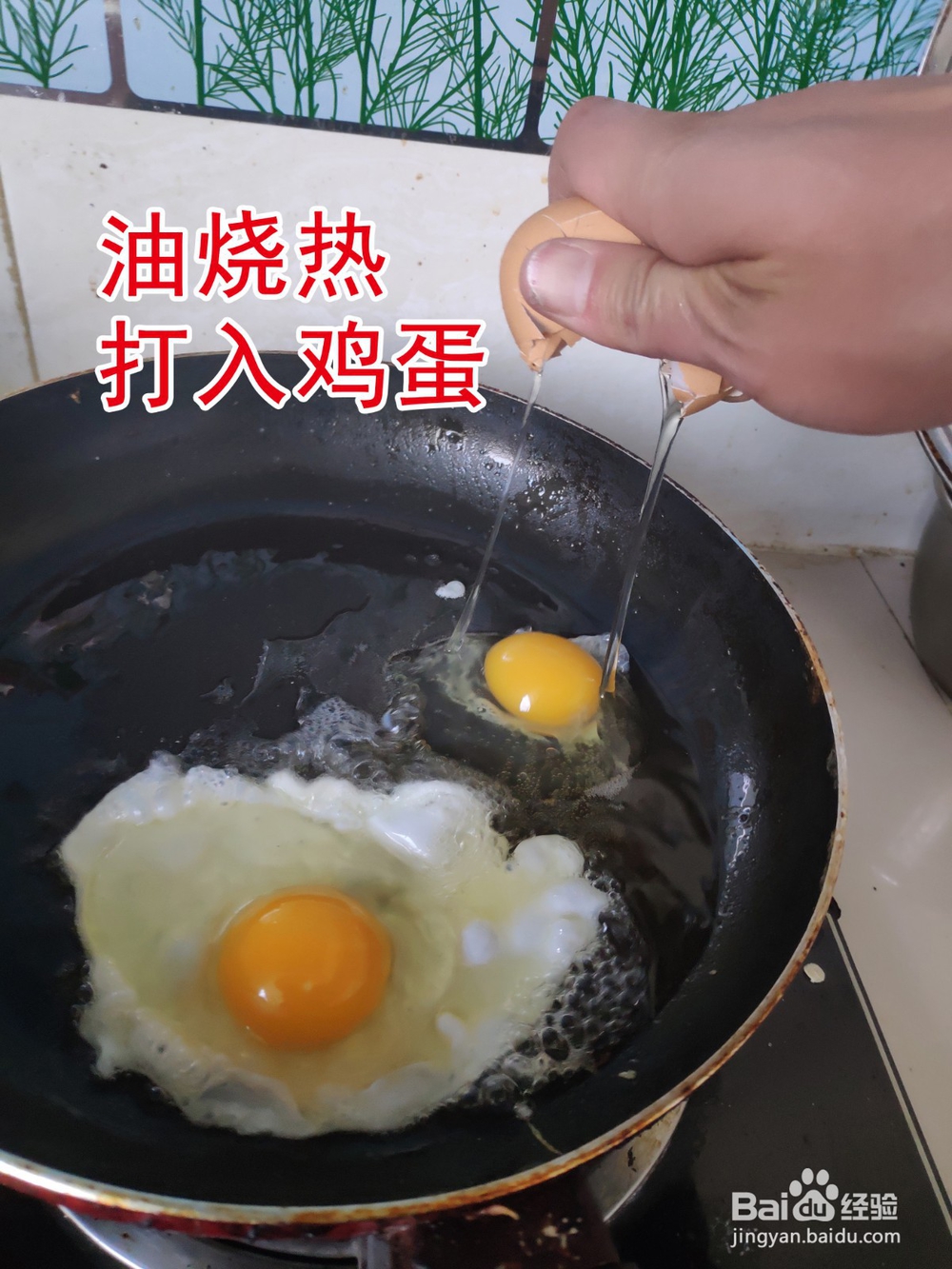 怎么打荷包蛋不会散