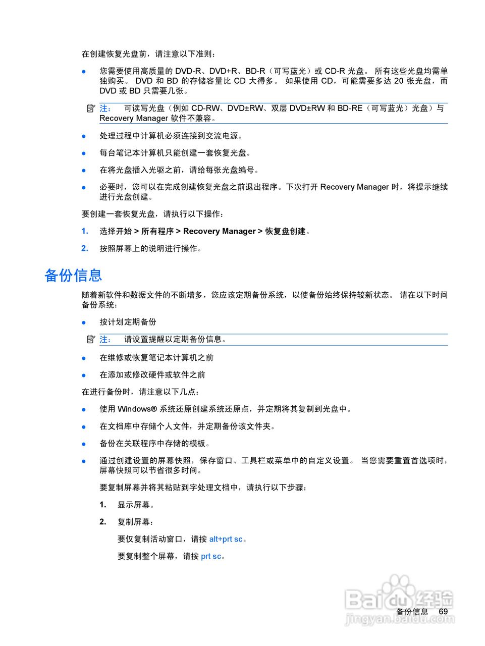 惠普 HP Envy 13笔记本电脑说明书:[8]