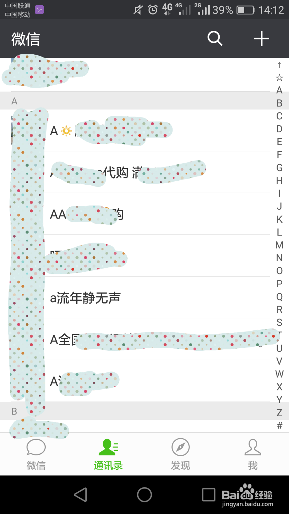 微信通讯录怎么置顶好友