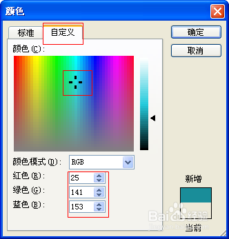 Word究极使用技巧：[5]怎么设置其他颜色