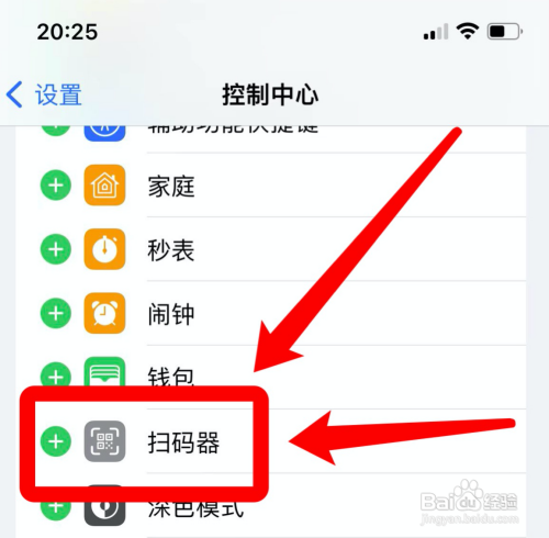 苹果手机无线网扫一扫如何打开