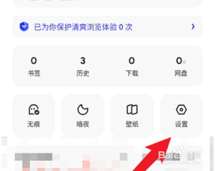 夸克浏览器怎么设置适应屏幕