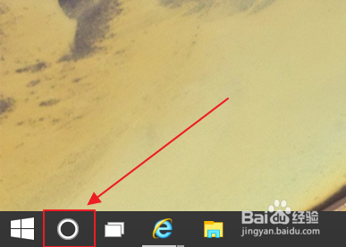 Win10任务栏搜索框怎么去除